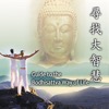 Guide to the Bodhisattva Way of Life