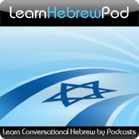 Learn Hebrew Pod - Learn to Speak Conversational Hebrew podcast