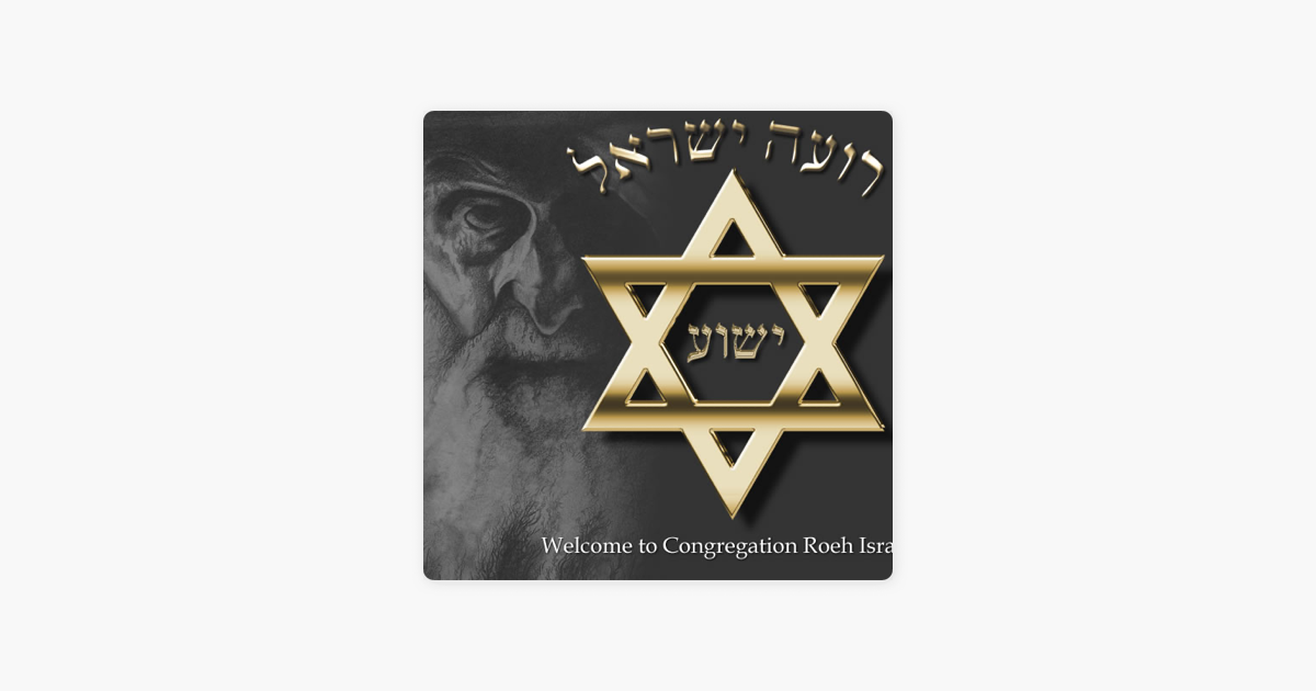 ‎Roeh Israel on Apple Podcasts