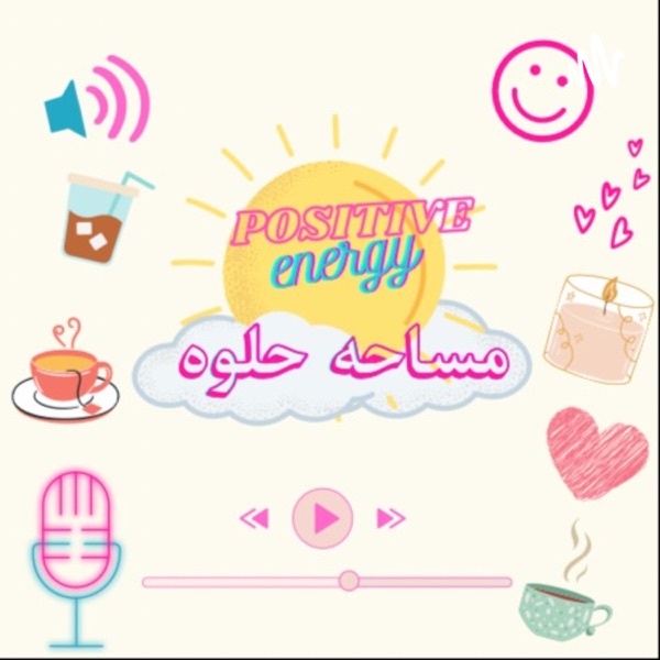 مساحة حلوه