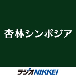 シリーズ「消化管疾患治療の最新情報」第２８回　消化管疾患治療の将来