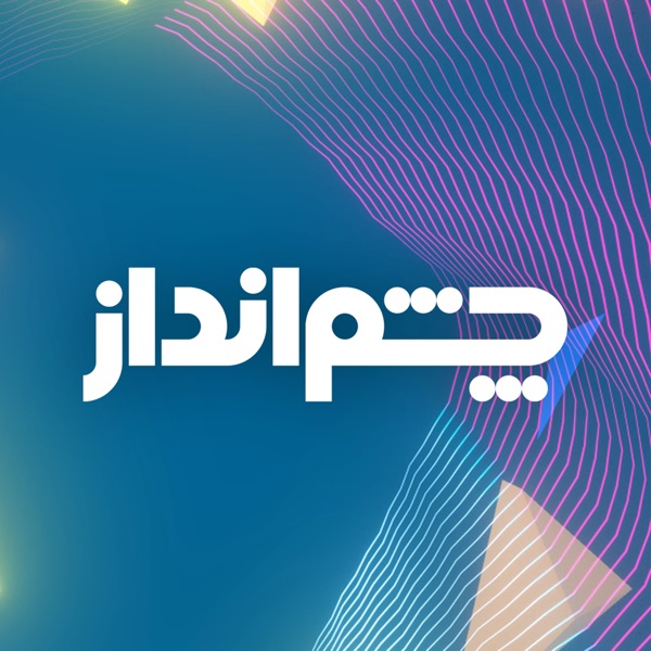 Talk Show - چشمانداز
