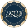 القرآن الكريم Holy Quran - Younes BRH