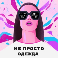 Глянец — всё? Что сейчас с Vogue и другими журналами, которые раньше определяли моду