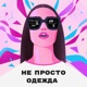 Глянец — всё? Что сейчас с Vogue и другими журналами, которые раньше определяли моду