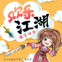 欢乐江湖｜爆笑神段（完整版） podcast