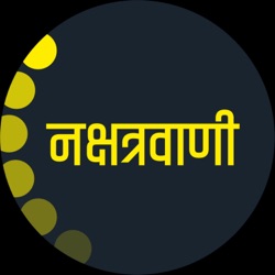 Nakshatravani