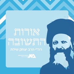 אורות התשובה א (חלק א) - תשובה טבעית