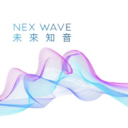 EP00｜NEX Wave 開播啦