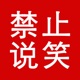 vol.60 崩坏的曾志伟、嗜血的带货，以及“抖快们”上的魑魅魍魉众生相