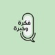 الحلقة (٥) - الموسم الخاص (مصر) - شيرين حجازي