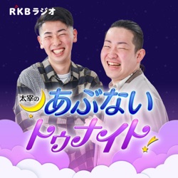 ep.24　饒舌多弁2