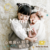 子育て＆妊娠・出産情報満載！ベビカム Mama Tea Break - ベビカム株式会社