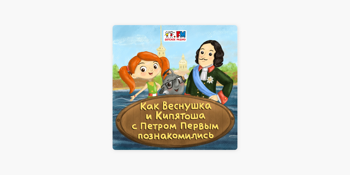 Веснушка и кипятоша фото