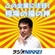 ＣＲＩ・ミドルウェア （３６９８・東証グロース）代表取締役社長　押見 正雄氏