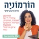 בריאות רגשית והורמונלית באמצעות שמנים אתריים – עם ד״ר מיכאל קונסטנטינובסקי | פרק 48