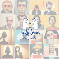 تطوير الذات وخرافات أخرى | Self Love Bdarija