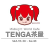 TENGA presents Midnight World Cafe ～TENGA 茶屋～* - FM OSAKA