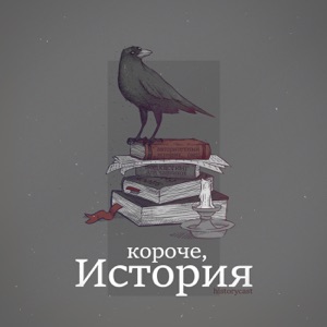 Выпуск №33. Сорок семь ронинов
