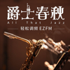 All That Jazz - China Plus