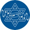 Devar Emet Messianic Synagogue artwork