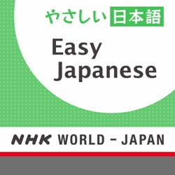 Easy Japanese: Grammar Lessons | NHK WORLD-JAPAN