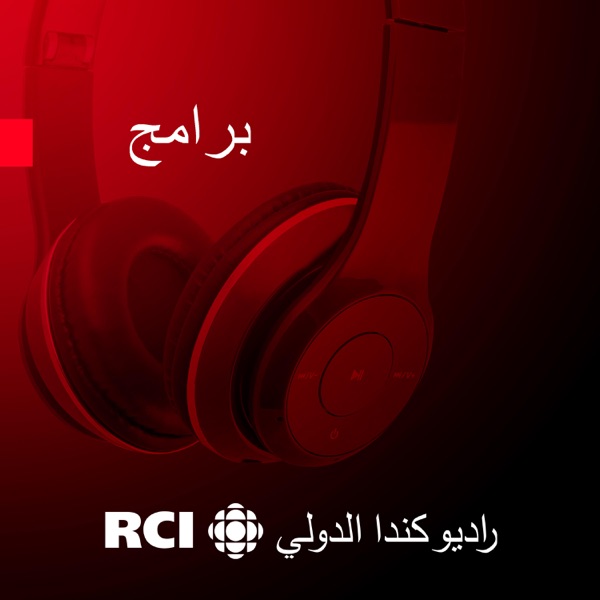 Rci العربية بلا حدود Podbay