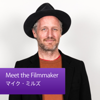 Meet the Filmmaker:マイク・ミルズ podcast