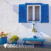 SBS Greek - SBS Ελληνικά artwork