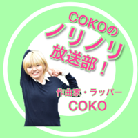 COKOのノリノリ放送部! podcast