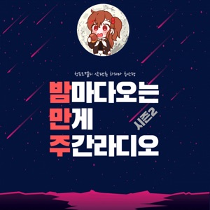 밤만주2 26화 2부! 페이트 극장판 헤븐즈 필 스프링 송
