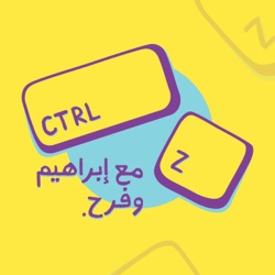 الحلقة 7: ليش الأماكن التاريخية مهمة؟