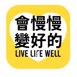 S4EP16 以商業解決企業缺工與家庭照顧問題 ft. 愛長照營運長 紀鈞惟