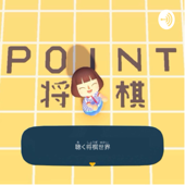 point 将棋 - IORI