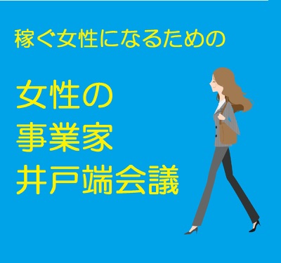 42 派遣から たった３年で会社の執行役員にまで 松尾実里さん
