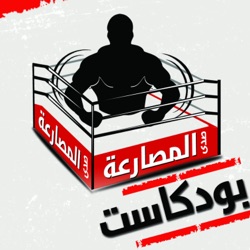 صدى المصارعة 2014-2018