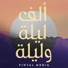 1001 Nights | ألف ليلة وليلة