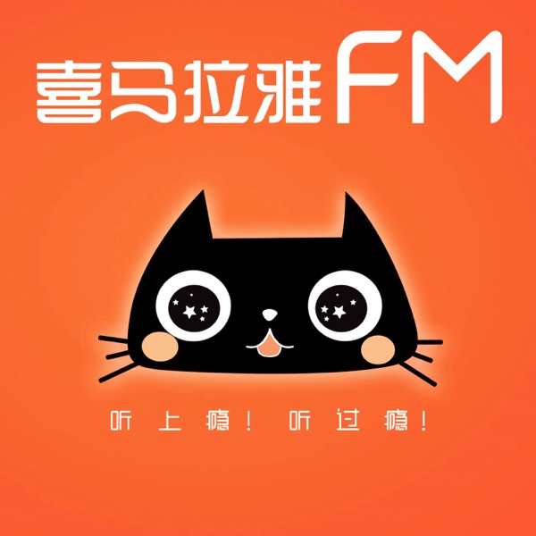 那个喜欢我十九年的男孩 结婚了 五 孤独旅人专属驿站 Podcast Podtail