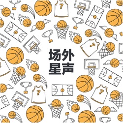 【篮球百科】詹皇不老，传奇依旧