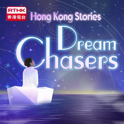 Hong Kong Stories - Dream Chasers