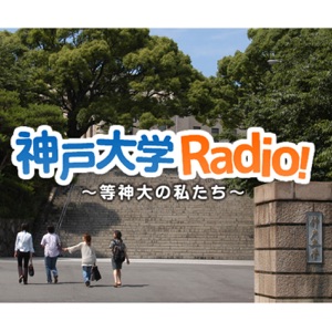 第121回 卒業生企画!~株式会社ウィル勤務、神大フィールドホッケー部監督・谷村さん~前編