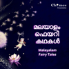 Malayalam Fairy Tales - Chimes