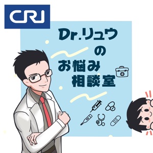 #49 日本語学習者のサマーキャンプ特別出張編(後編)