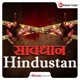 Savdhan Hindustan