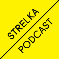 Strelka Podcast podcast