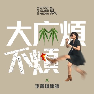 EP40 初五|歐洲:騙你千遍也不厭倦(小心中東兜售仔