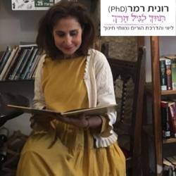 פרויקט מיוחד: שירי מרים ילן-שטקלס