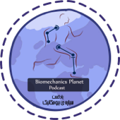 سیاره‌ی بیومکانیک | Biomechanics Planet - jalal jazayeri