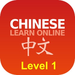 Chinese Track Level 1