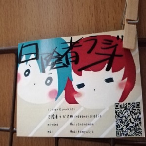 14日目「ふわってなるじゃん」